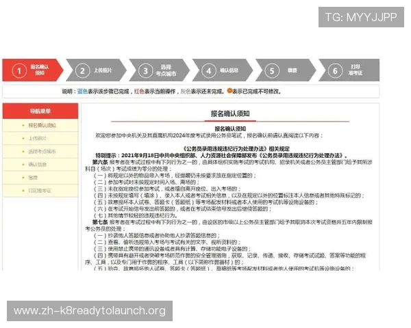 凯发直播注册登录入口手机版注册流程详细解析及注意事项